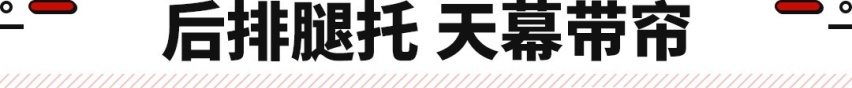 电动尾翼/空气悬架/超长联屏！岚图首款轿车发布 预售32.29万起！