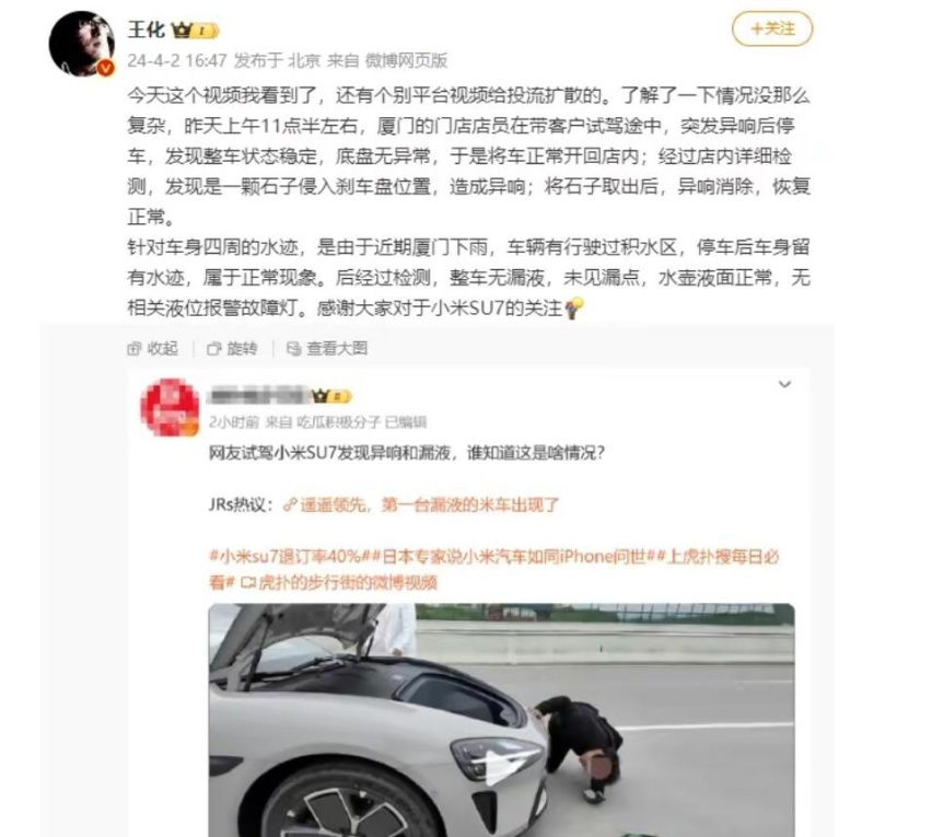 小米SU7未交付已掉漆？官方：不能换新车，会出台政策解决问题