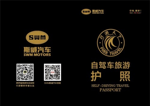 给休旅生活加点“料”，SWM斯威G05上市