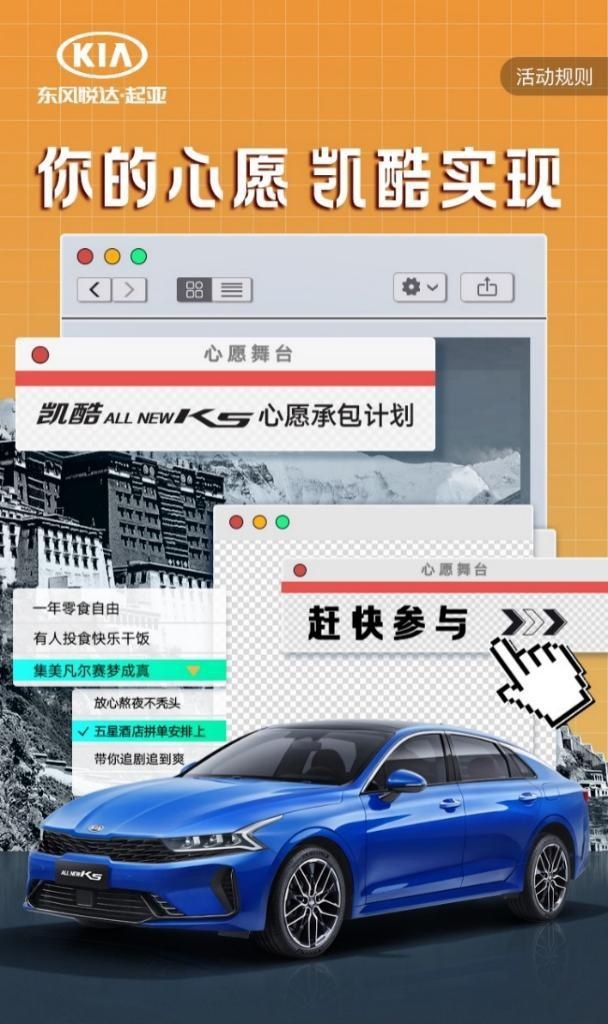 牛年最大锦鲤会是你么？凯酷（K5)心愿承包计划上线心愿任你选