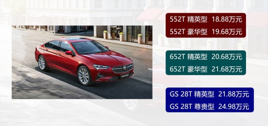 优惠4万，2.0T车型不到20万，2021款君威购车手册
