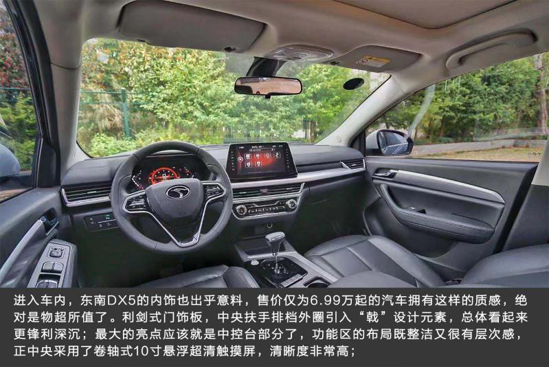 试驾|颜质控首选，售价6.99万，东南DX5怎么样？
