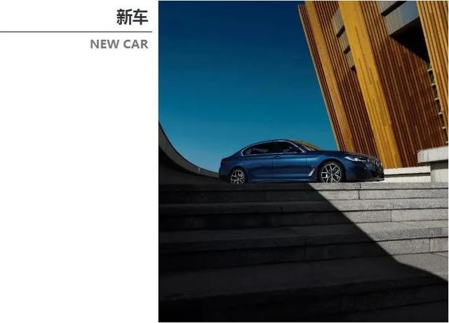 售价42.39万元起，新款宝马5系有哪些亮点？