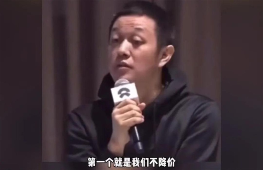 蔚来：我们是不会降价，除非忍不住！