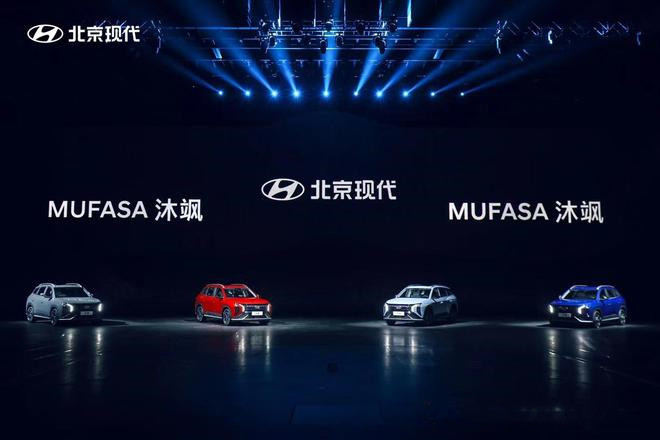 北京现代智能·家居SUV——MUFASA 沐飒 诚意上市