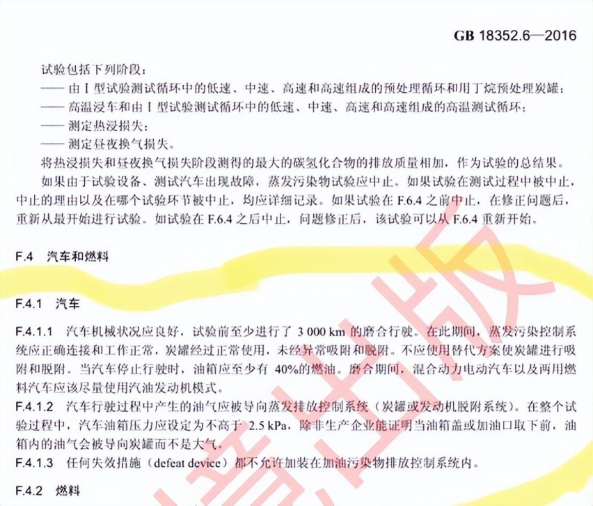 长城举报比亚迪，高压油箱一夜成名，插混车没有它不行吗？