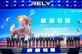 奇瑞憋大招，RELY威麟能改写全球皮卡游戏规则吗？