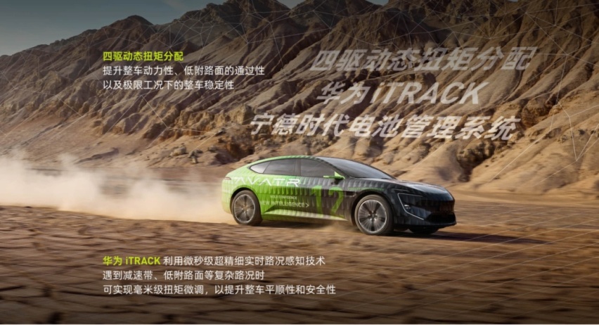 智界S7、阿维塔12含“华”量几何？消费者：华为门店最直观