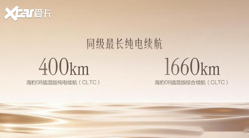 二十万级旗舰新王炸 比亚迪海豹08武汉站正式上市
