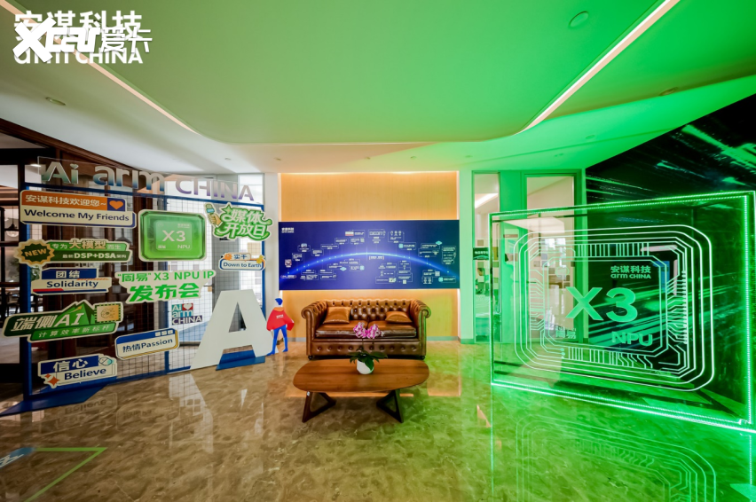 从无形IP到AI万象，安谋科技Arm China“周易”X3 NPU