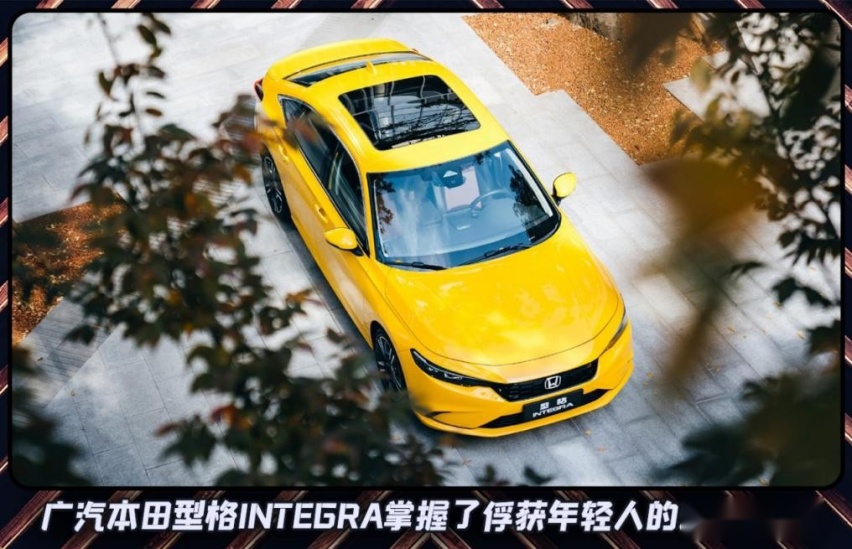 传承热血基因，更有年轻调性！广汽本田·型格让运动更高级