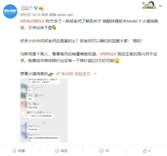 又双叒叕降价！特斯拉Model 3降到23万起！车主们欲哭无