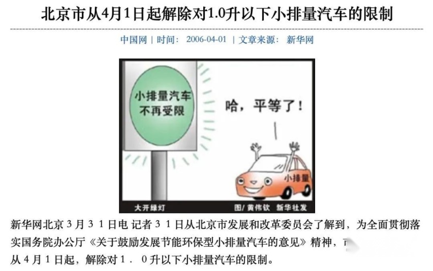 三个月后 何去何从 ？ 六环外安身立命 ？