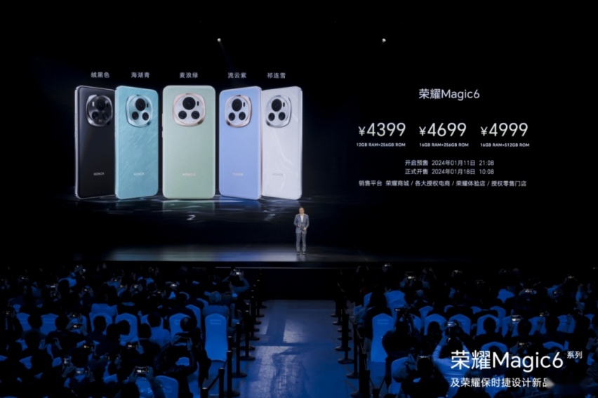 领创未来，荣耀Magic6系列旗舰手机正式发布，售价4399元起