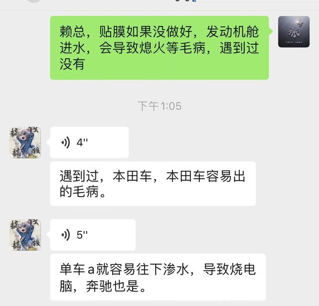 新车上路突然熄火 原来是贴膜惹的祸 这理由你听说过么？