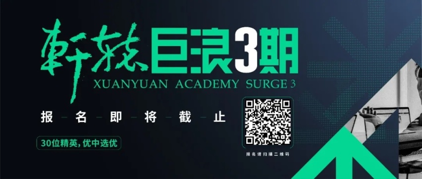 轩辕之学年底彩蛋将会是什么