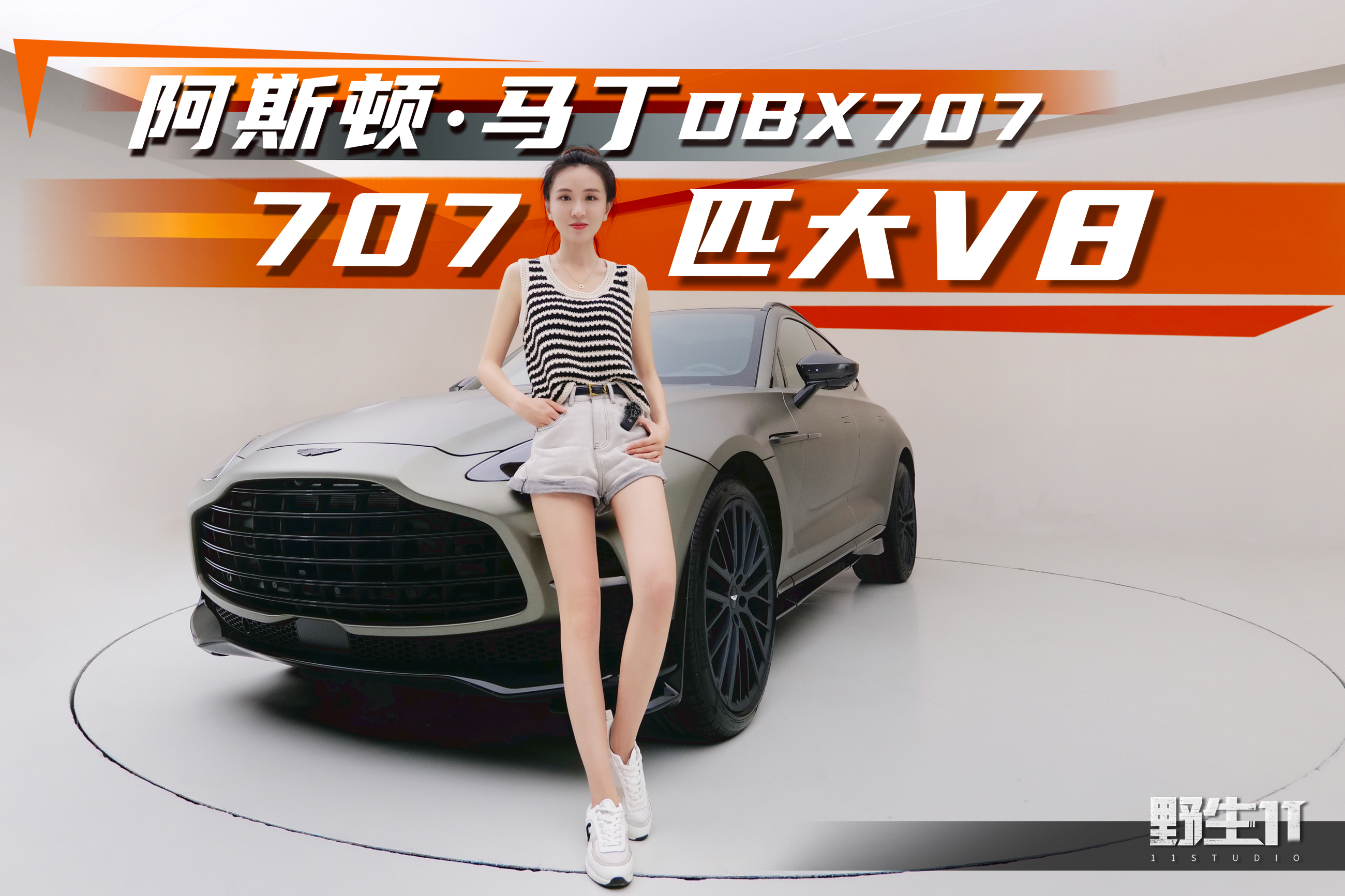 һ鰢˹١DBX 707حҰ11