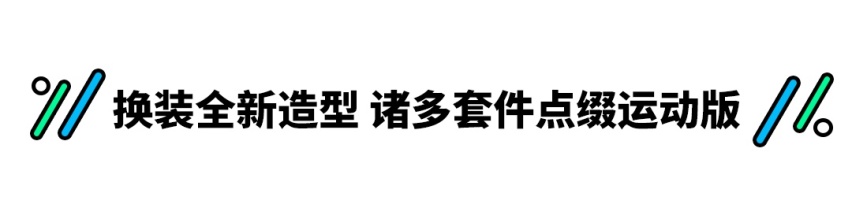 捷达海外版颜值得到提升 深受老外喜爱！