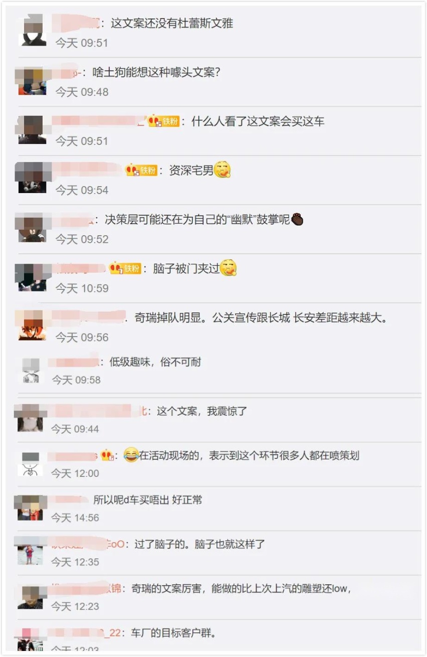 车界观察：艾瑞泽5 PLUS上市现闹剧，低俗营销为人不齿