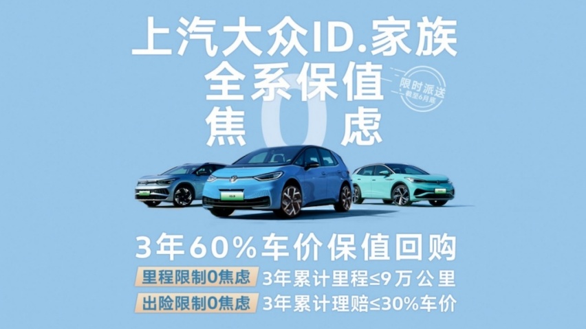 多重福利打出“组合拳”效应 上汽大众ID.家族5月新车销售10503辆371.png