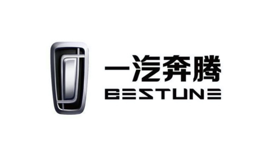 一汽奔腾独立运作，迈入高速发展新通道