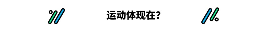 3系的底子换了个壳？这台即将推出的中型轿车要起飞了！