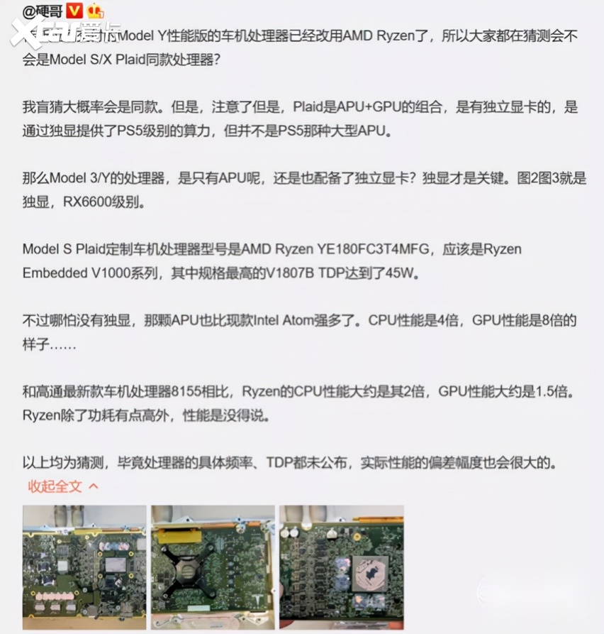特斯拉终于不再割韭菜！新车「增配」芯片性能翻倍，冬天充电更快