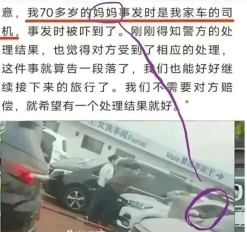 “奔驰商务车加塞奇瑞”事件反转 网友：我们的同情心被利用了