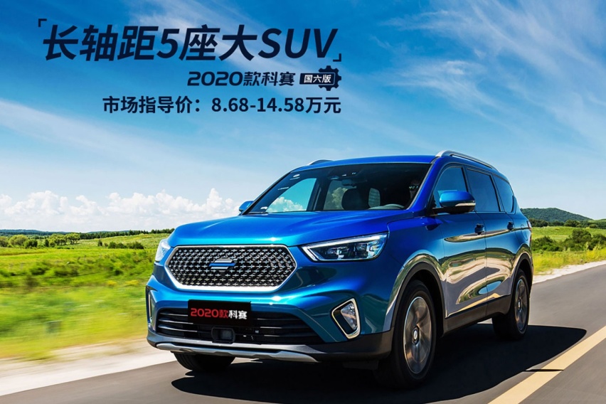 10万块SUV 轴距两米八 爱信6AT 多连杆后悬 还犹豫啥