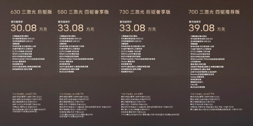 30.08万元起，阿维塔11 2024款全面升舱