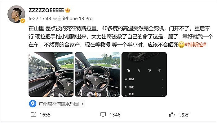 梅雨/高温，电动车如何“过夏天”？