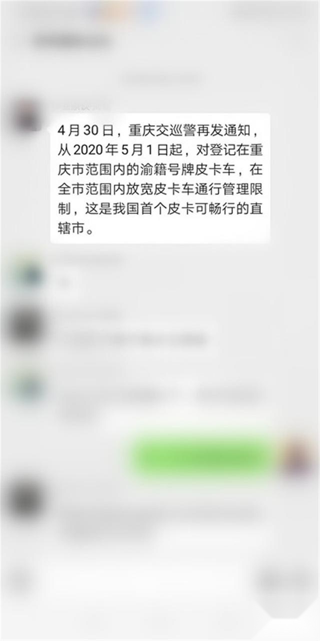 皮卡进城逐步解禁，迈过消费观念的“坎”，还需要多久？