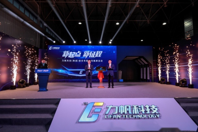力帆满血复活！首款纯电MPV下线，今年要推三款车型
