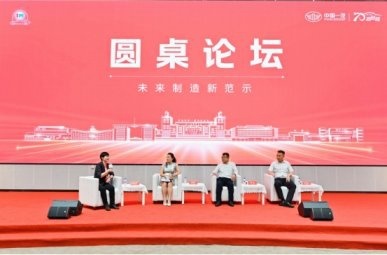 2023年中国一汽第三届先进制造技术“旗智•iM”高端论坛盛大举行
