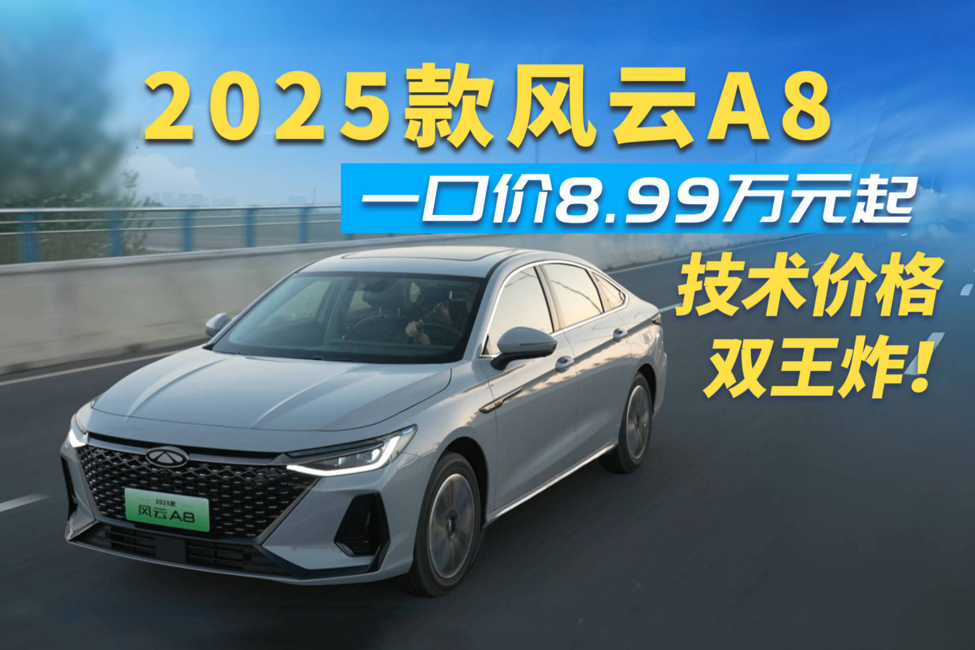 ۸˫ըһڼ8.99Ԫ2025A8ʵ