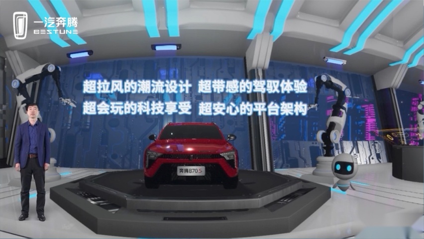 奔腾B70S元宇宙上市，轿跑造型2.0T动力强势破局