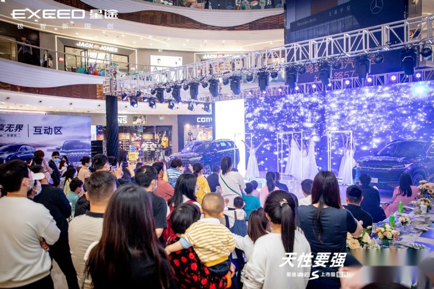 星途凌云S上市暨揽月探享版预售开启安徽站