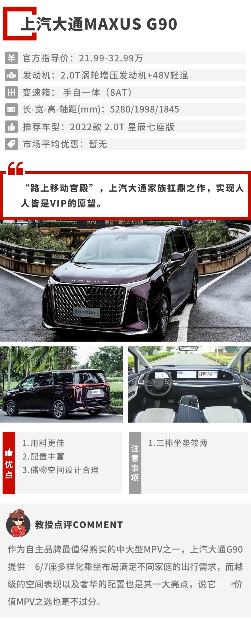库斯途优惠最高0.6万？20万买高性价比MPV 这几款不容错过！