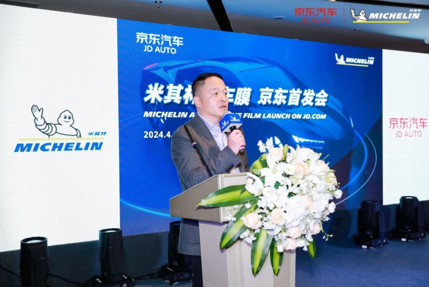 强强联合 赋能与共——米其林汽车膜京东首发会圆满举行