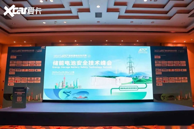 统一石化应邀参加2023ATC新能源电池技术峰会