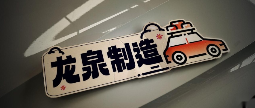 上半年车市十大关键词：“价格战”、“冰淇淋”、“举报函”...