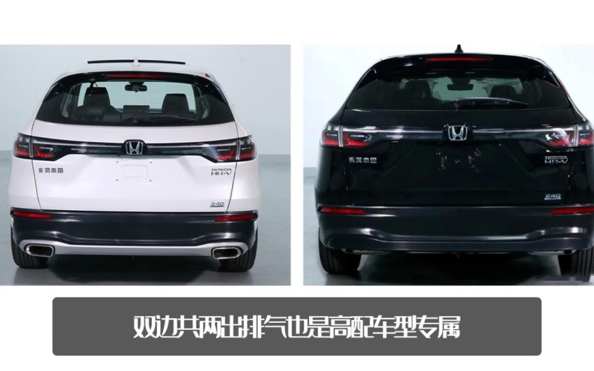 不同于所有海外版HR-V！东风本田申报国产HR-V，到底谁是“正宫”