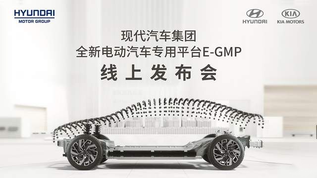 现代汽车集团发布的全新电动汽车专用E-GMP平台，牛在哪里？