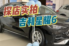 吉利银河星耀6现在竞争力大么？