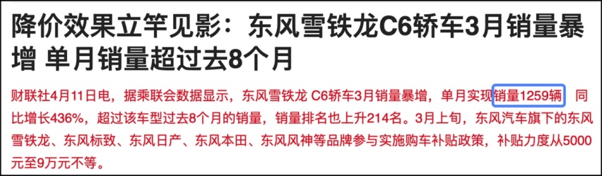 购车补贴发放，东风雪铁龙回复：96.5%已兑付，7月20日前全部完成