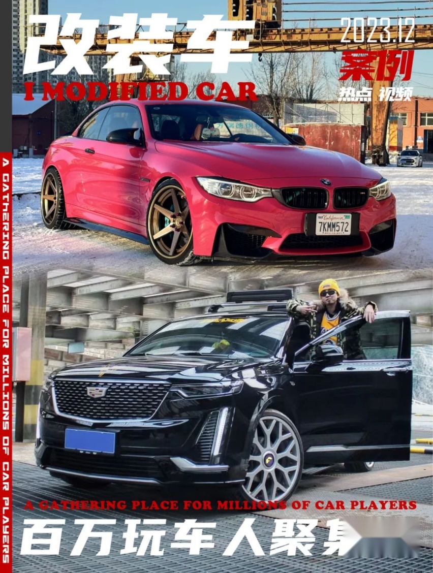 竞技走街范宝马M4自己玩，美式DUB风凯迪拉克XT6带娃用