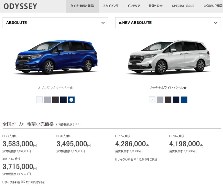 海外即将停产的本田“救世主”，奥德赛何去何从？