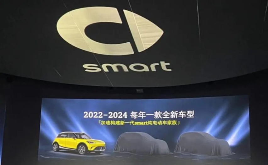 历经25载，smart又”长大“了，精灵#3全球首秀！
