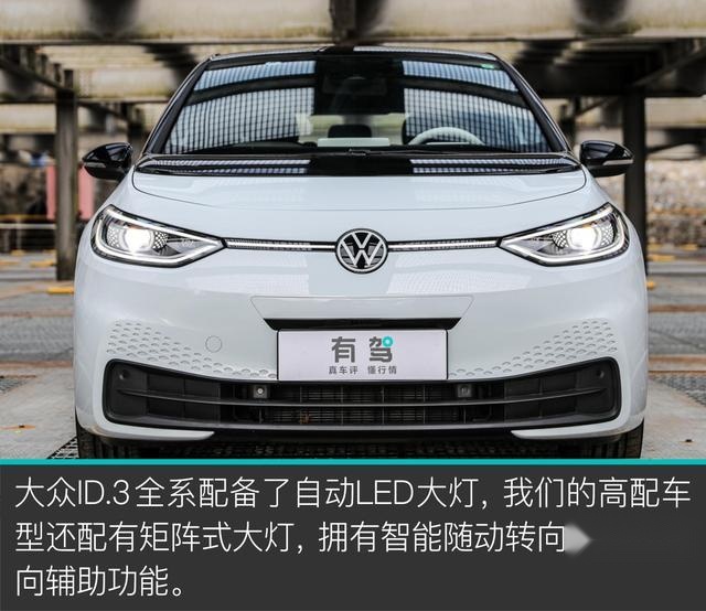 比Model 3便宜了10万的ID.3值吗？评测纯电动车大众ID.3