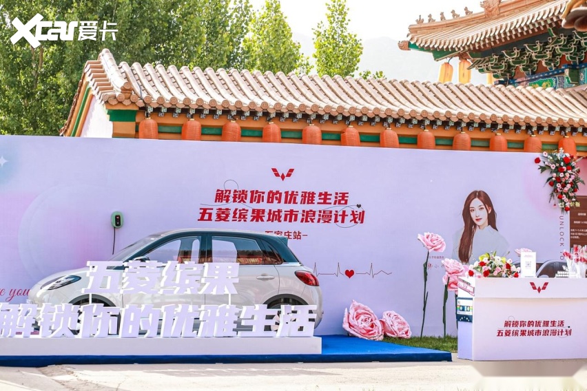 刘京说车丨解锁你的优雅生活 五菱缤果城市浪漫计划 石家庄站